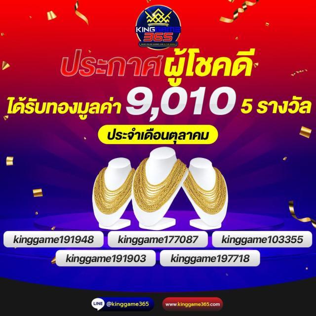 10 รับ 100 ฝากถอนไม่มีขั้นต่ำ เติมเต็มความสนุกครบครันในคาสิโนออนไลน์ล่าสุด