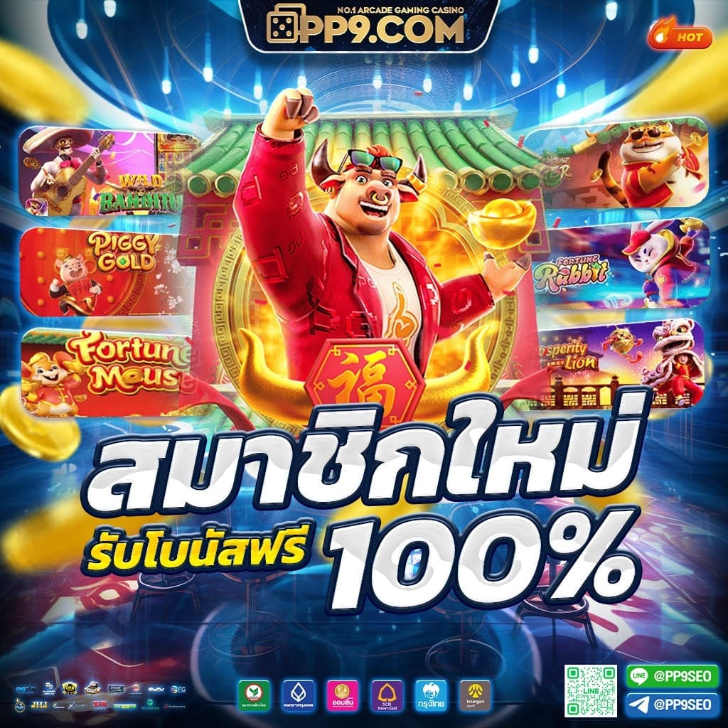 10รับ100 คาสิโนออนไลน์ โปรโมชั่นแรง ถอนได้สูงสุด 100 บาท