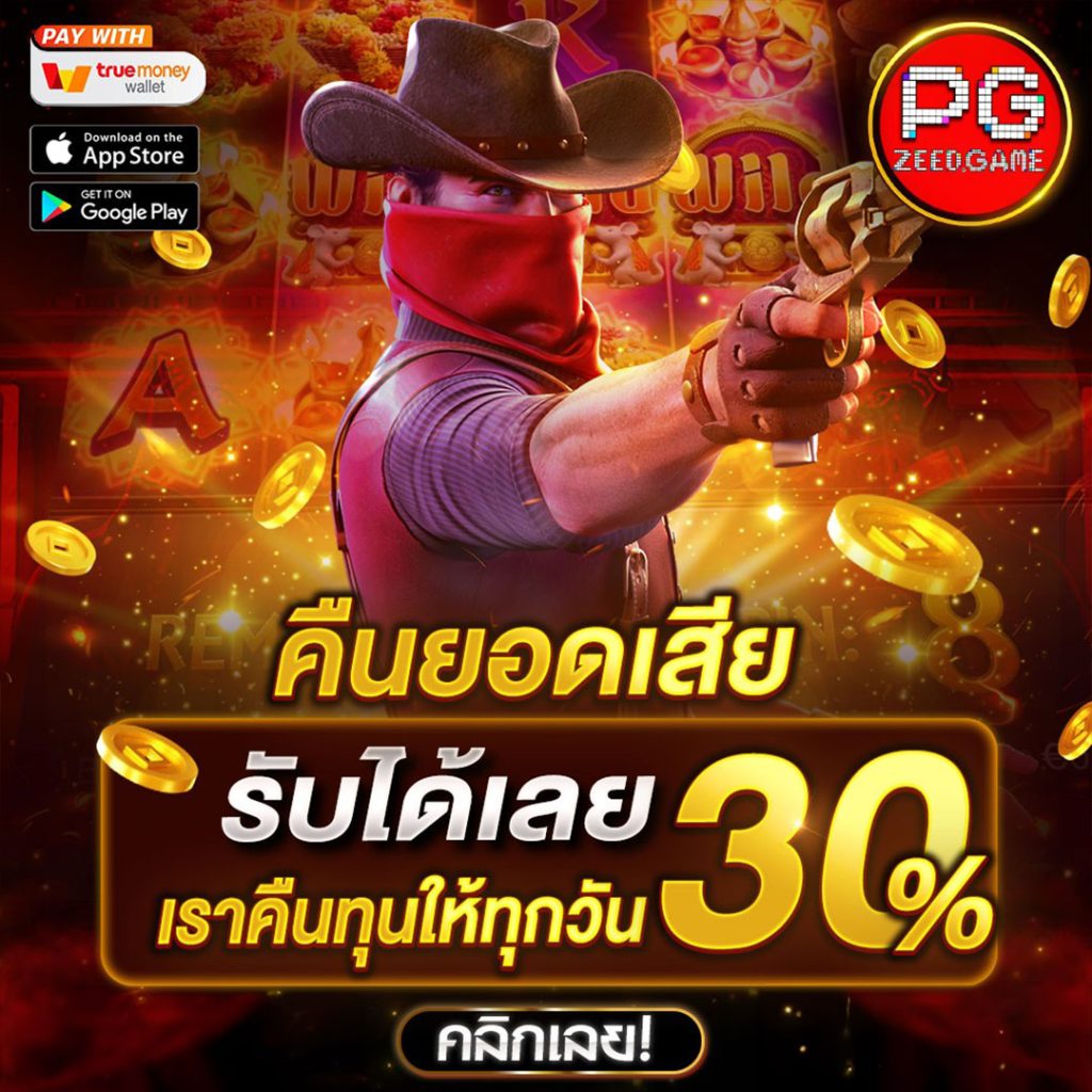 10รับ100 ทํา300 ถอนได้100 วอเล็ตรวดเร็ว ปลอดภัย เล่นง่าย เดิมพันได้ทุกเกม