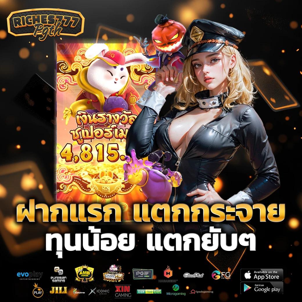 10รับ100วอเลท แค่สมัคร รับโบนัสฝากเงินรวดเร็วที่สุดในไทย