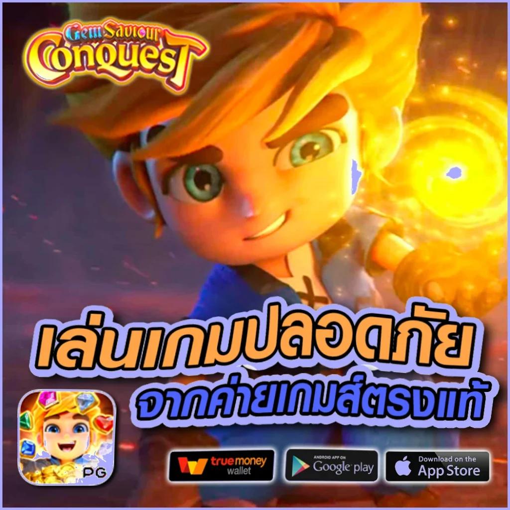 1234 PG คาสิโนออนไลน์อันดับ 1 พร้อมเกมใหม่ล่าสุด ปี 2024