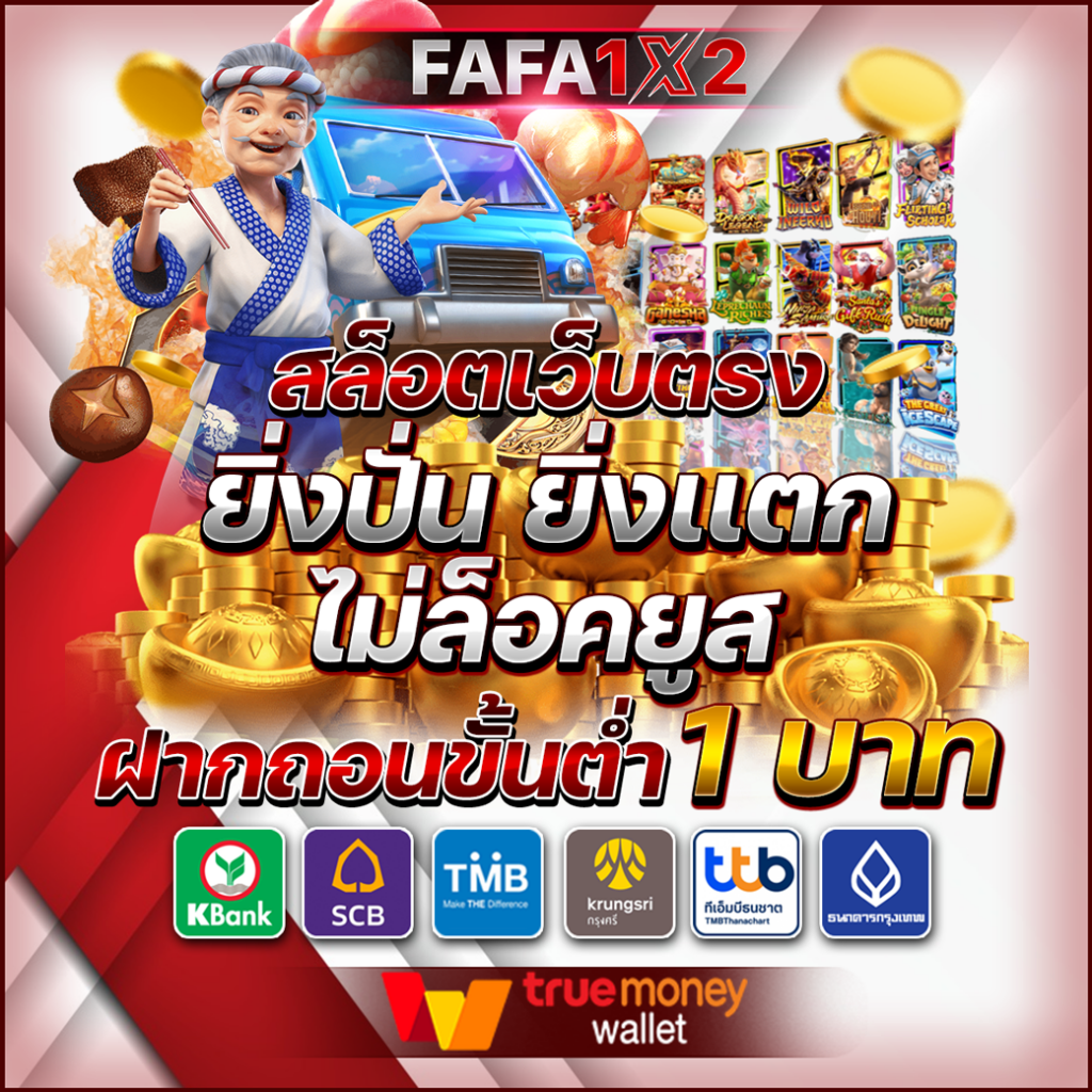 1688บาคาร่า คาสิโนออนไลน์และเกมสล็อตล่าสุด เทคนิคทำเงินยอดนิยมในไทย