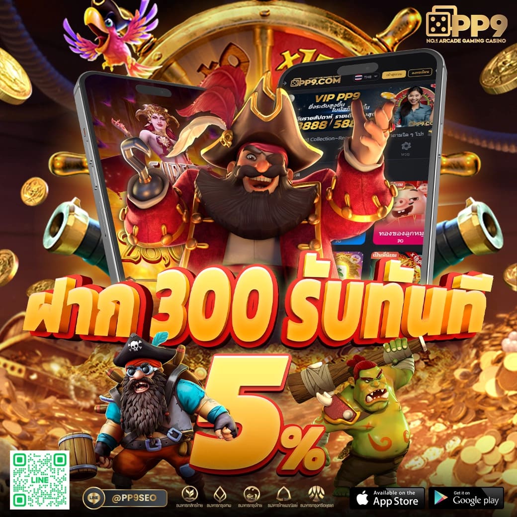 20 รับ 100 PG โปรโมชั่นสุดร้อนแรง ยิ่งเล่นยิ่งลุ้นรางวัลมาก
