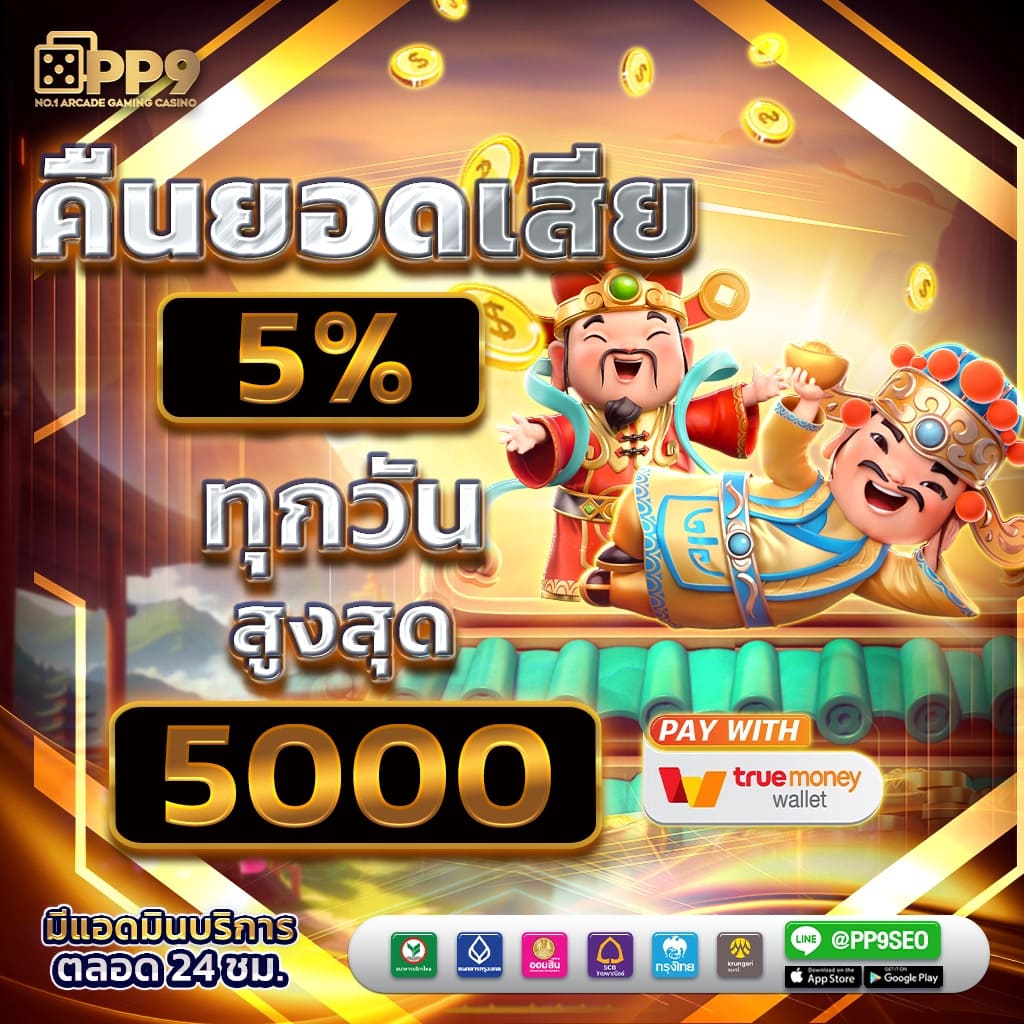 20 รับ 100 ทํา 300 ถอน 200 คาสิโนออนไลน์ยอดนิยมในไทย
