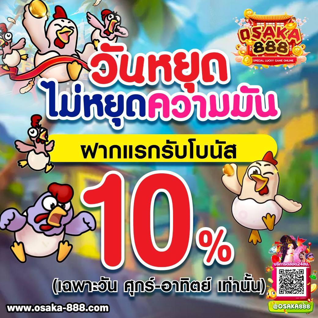 50รับ100 คาสิโนครบวงจร พร้อมโปรโมชั่นสุดคุ้มที่ไทยนิยม 2024