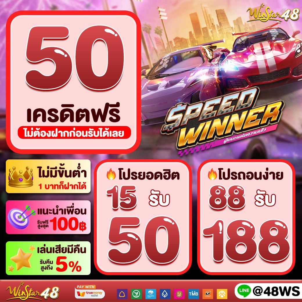 711 สล็อตเกมยอดนิยม สมัครง่าย ราคาจ่ายดีที่สุดในไทย