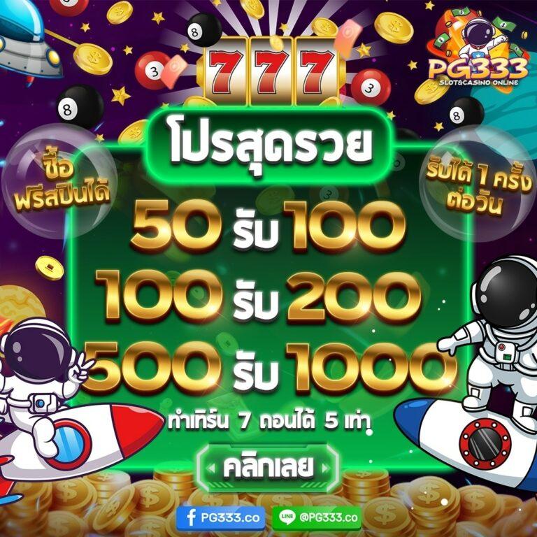 789 ทางเข้า คาสิโนออนไลน์ยอดนิยม รวมเกมสุดฮิต ยิ่งเล่นยิ่งสนุก