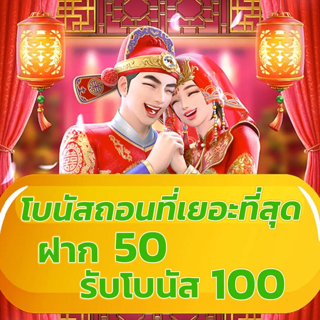 888 PG คาสิโนออนไลน์อันดับหนึ่ง สมัครวันนี้รับโปรโมชันสุดคุ้ม