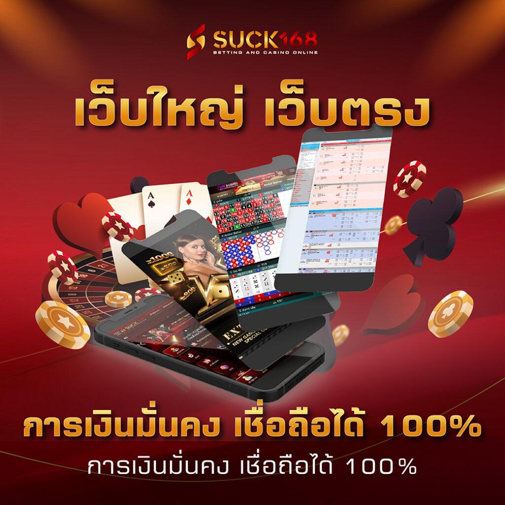 888บอลสด แหล่งเดิมพันบอลออนไลน์สุดฮิต พร้อมโบนัสแตกง่าย