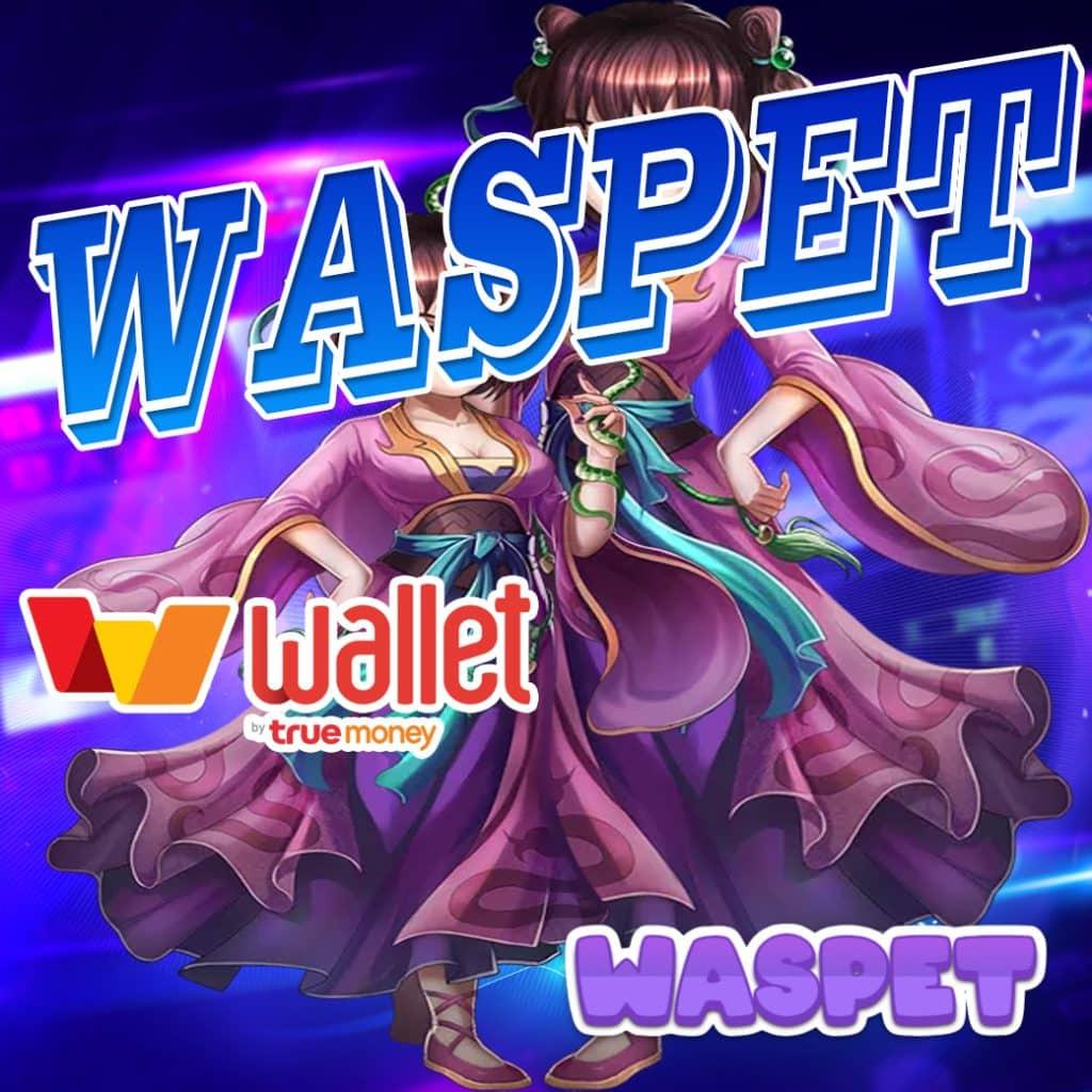 Auto Slot คาสิโนออนไลน์สุดฮิต โบนัสแตกง่าย ระบบทันสมัยแห่งปี
