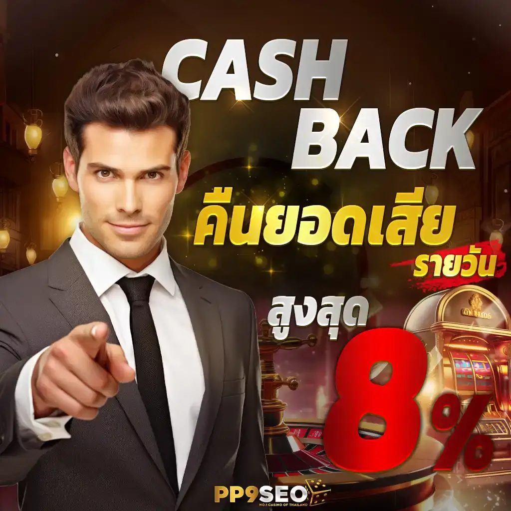 Banball คาสิโนชั้นนำ สมัครง่าย รับโปรโมชั่นแรง ไม่อั้น
