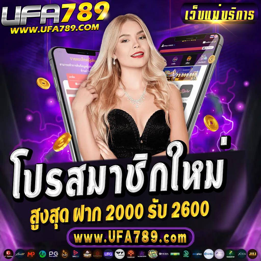 Black Widow คาสิโนออนไลน์ครบวงจร มาตรฐานระดับสากล 2024