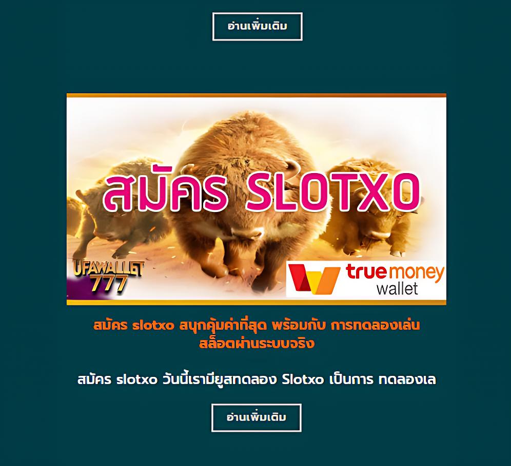 Demo Slot คาสิโนออนไลน์ เชื่อถือได้ ฝากถอนรวดเร็ว อัปเดตล่าสุด 2023