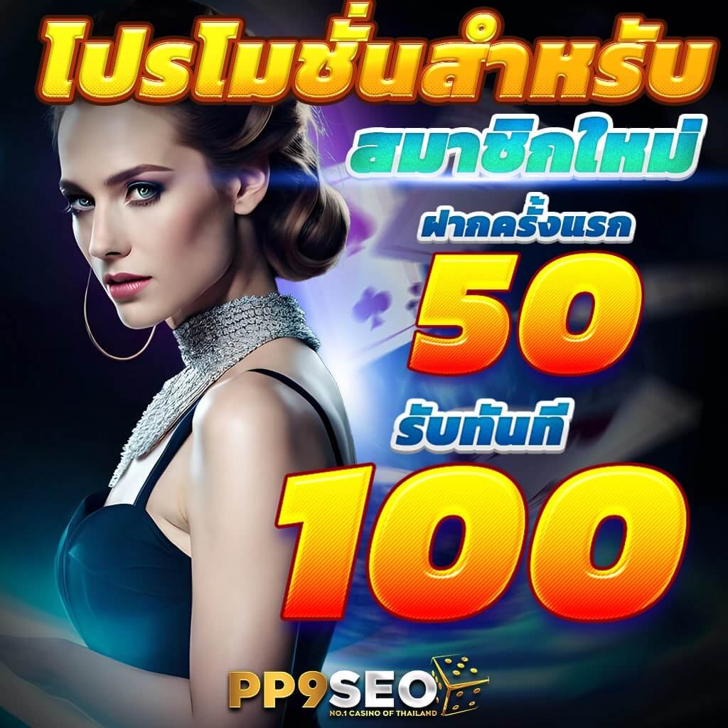 Dnabet ค่ายเกมคาสิโนอันดับหนึ่ง พร้อมโปรโมชั่นสุดพิเศษ