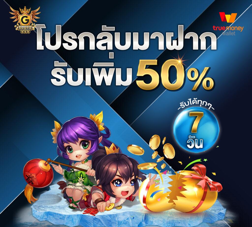 EDM888 คาสิโนครบวงจร ฝากถอนทันใจ ระบบดีที่สุดในไทย