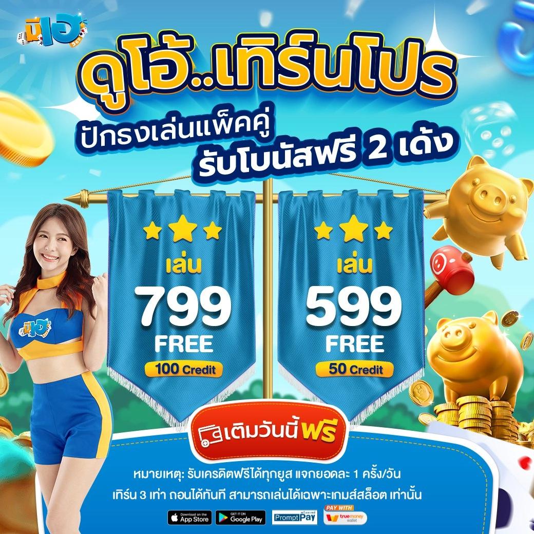 FAFA789 คาสิโนออนไลน์อันดับ1 พร้อมโปรโมชั่นแรงที่สุดในไทย