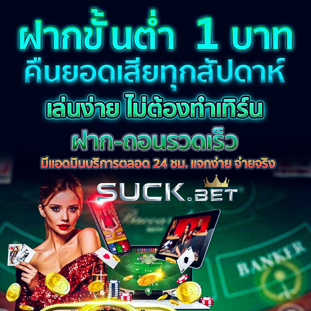 GoatBet777 เว็บคาสิโนออนไลน์ครบวงจร ระบบใหม่ล่าสุด 2024