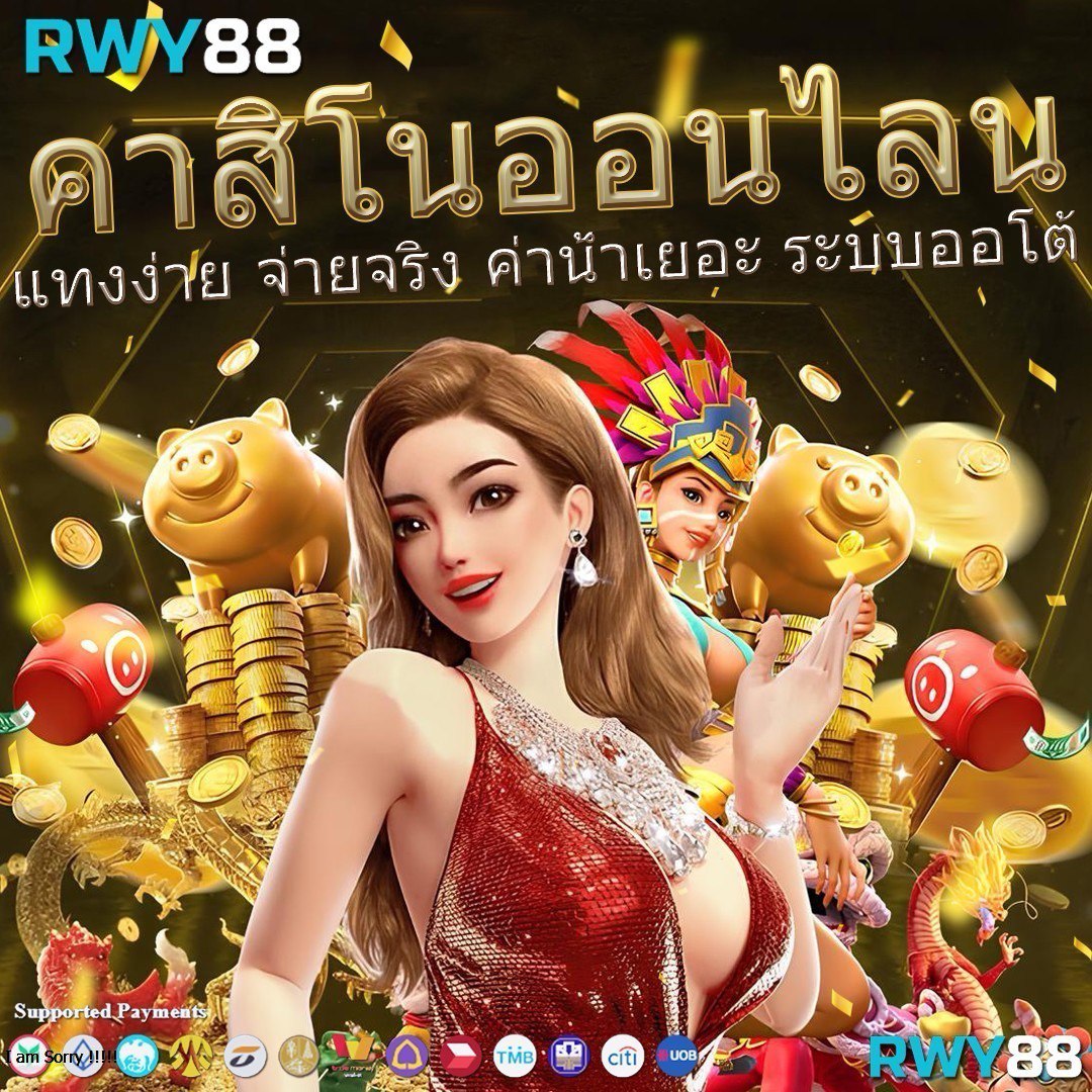 Kingkongpg คาสิโนเว็บตรง ระบบเติมเงินออโต้ยอดนิยม 2024