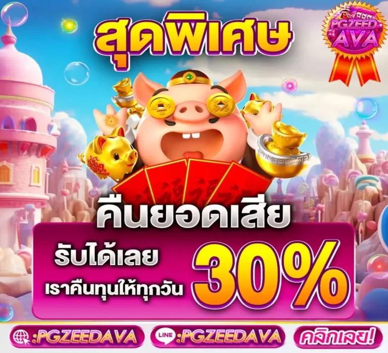 Lucky Bar Slot คาสิโนออนไลน์ยอดนิยมแห่งปี 2024 สร้างรายได้ง่าย