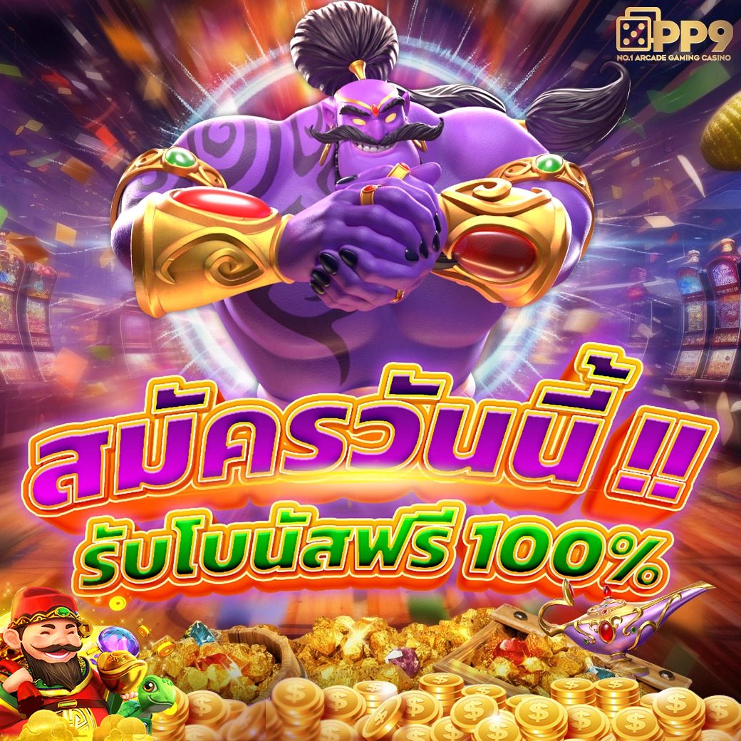 Member Slot เว็บคาสิโนอันดับหนึ่ง มั่นใจในเกมสุดฮิตและโปรโมชั่นเด็ด