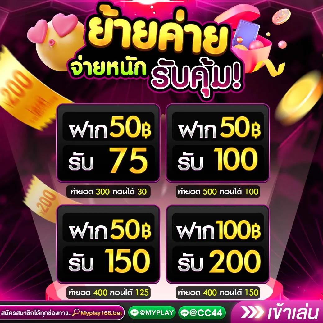 PGHulk คาสิโนออนไลน์อันดับหนึ่ง สมัครง่าย จ่ายจริง ปลอดภัย 2024