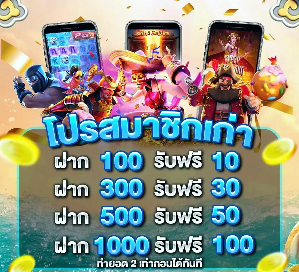 PG 69 คาสิโนโบนัสจัดเต็ม สมัครง่าย จ่ายจริง พร้อมโปรโมชั่นสุดพิเศษ