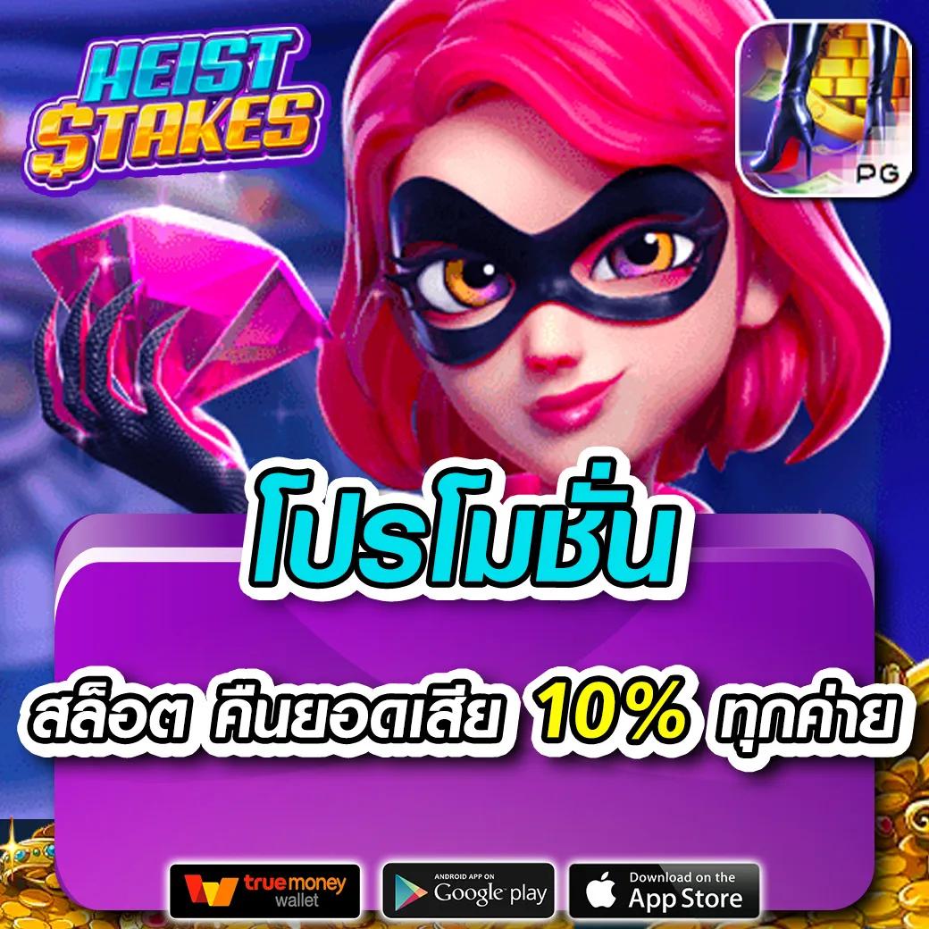 PG Slot Co คาสิโนออนไลน์อันดับหนึ่ง แจกเครดิตฟรี ทุกวัน