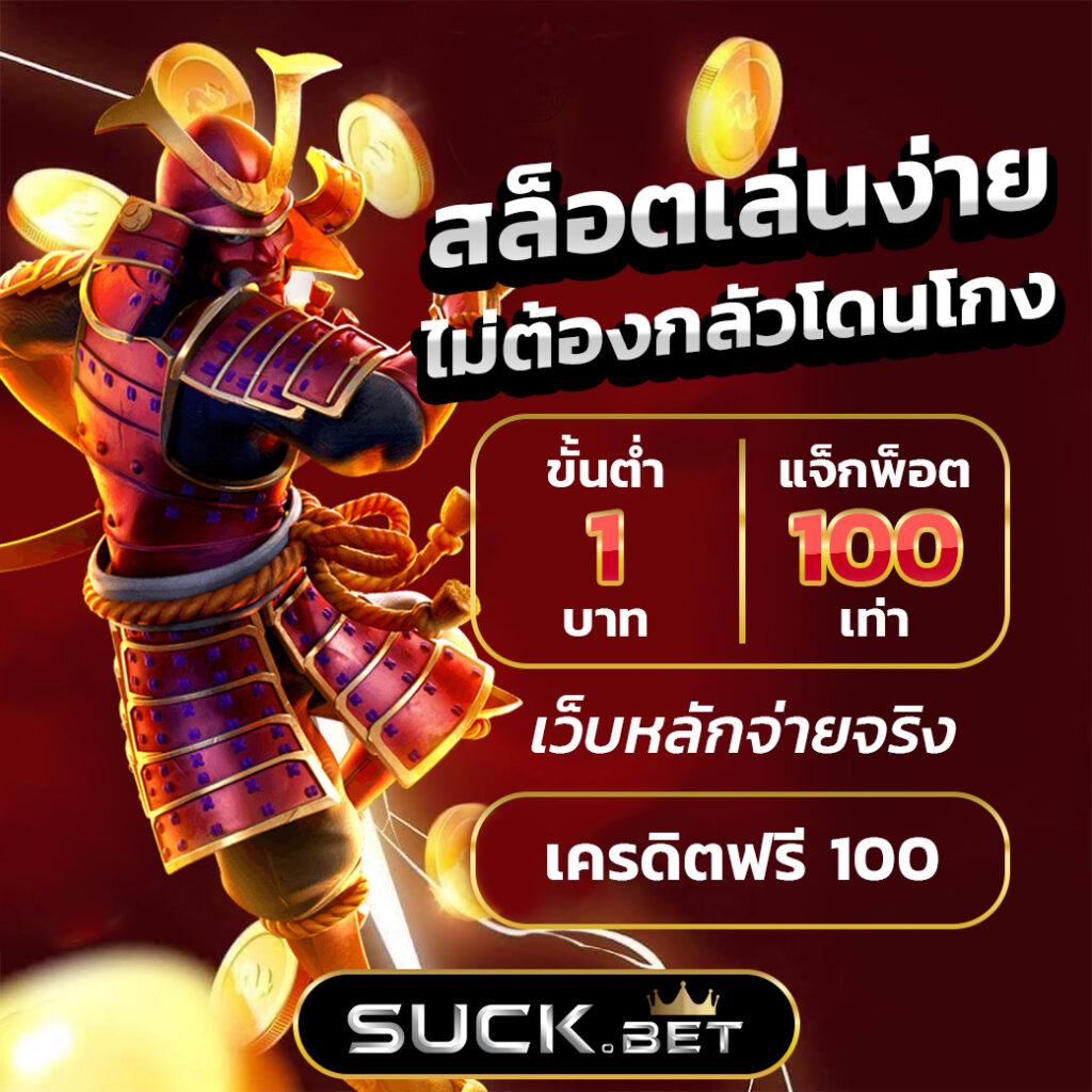 PG Slot Thailand เว็บตรง รวมเกมสล็อตแตกง่ายอันดับ 1