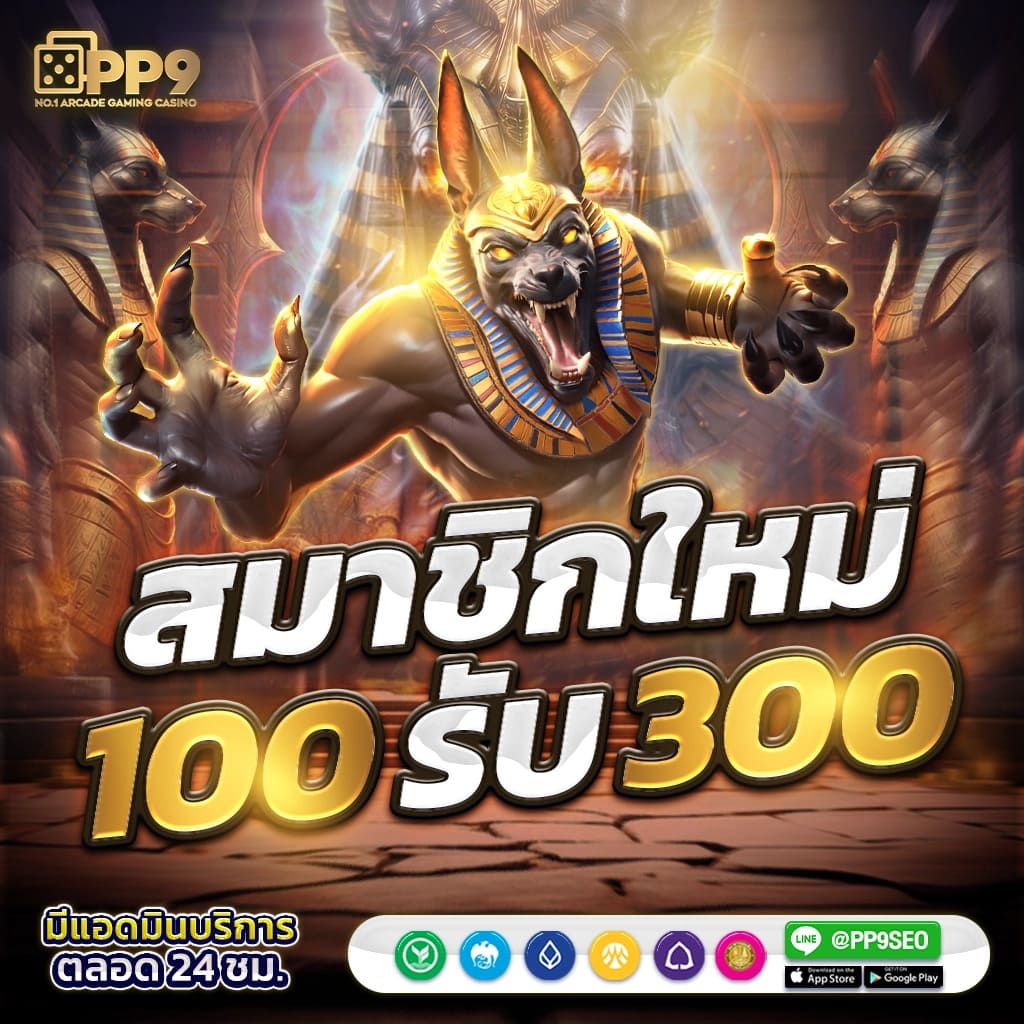 Pgเครดิตฟรี เว็บเกมสล็อตใหม่ล่าสุด รับโปรจุใจทุกวัน