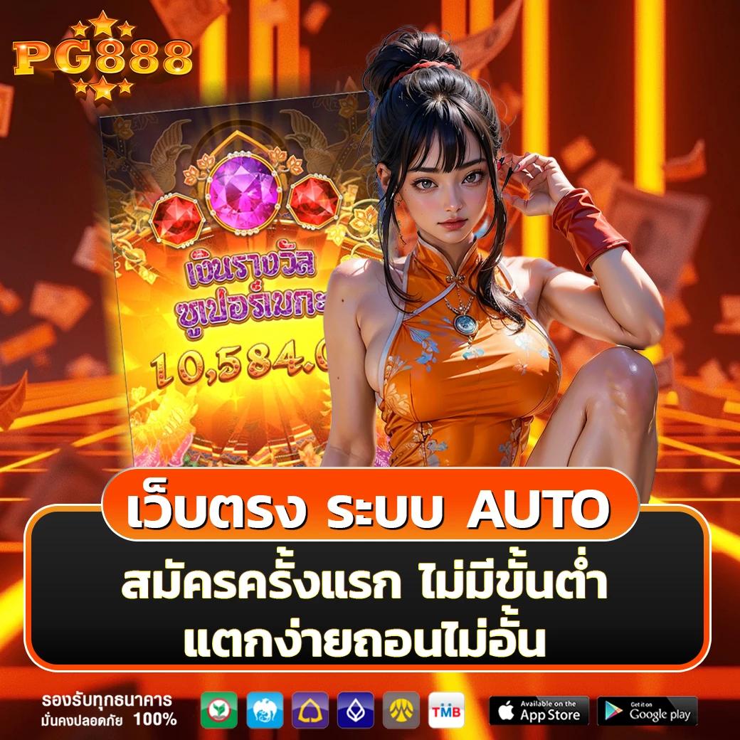 RW24 Slot เว็บคาสิโนใหม่ล่าสุด มีโปรโมชั่นแรงสุดในเอเชีย