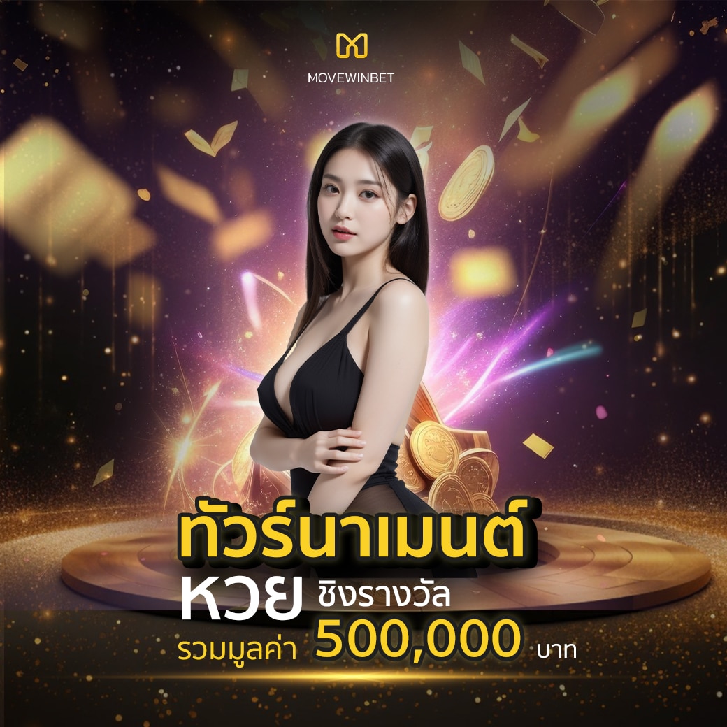 SLOT ออนไลน์ เว็บตรง สมัครง่าย รับเครดิตฟรี โบนัสสุดคุ้ม