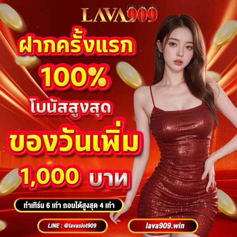 Super 1688 คาสิโนชั้นนำ ฝากถอนง่าย โบนัสสุดคุ้มในไทย