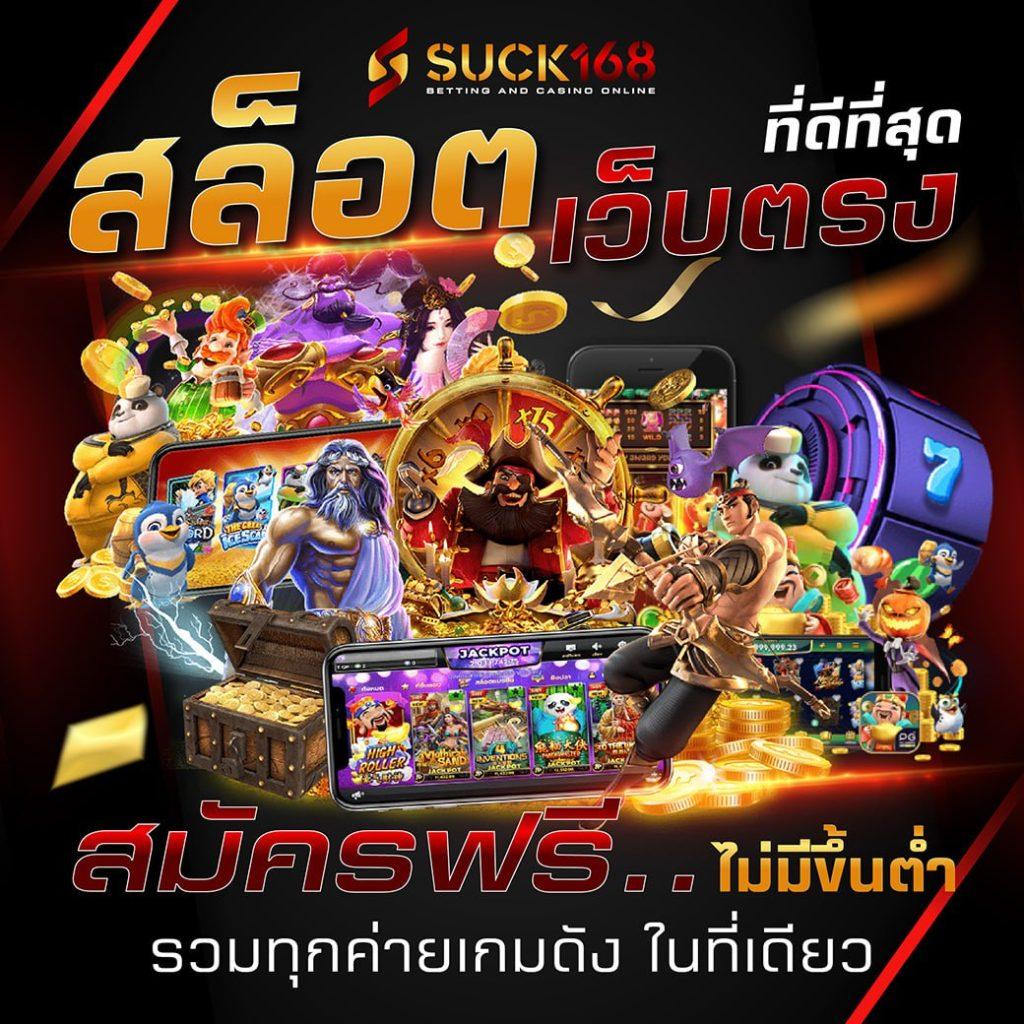 True Money คาสิโนอันดับ1 ลุ้นโบนัสและแจ็คพอตใหญ่ทันที