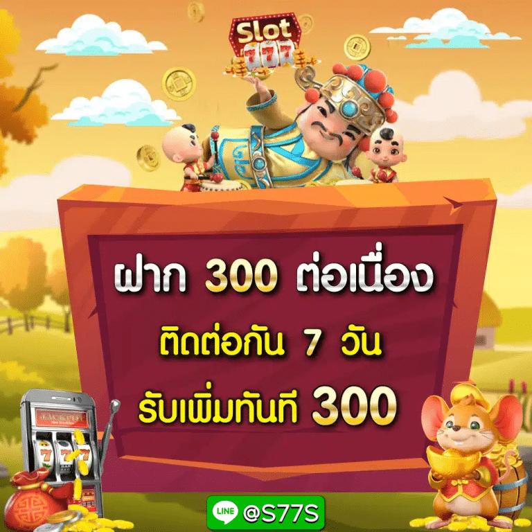 True Wallet สล็อต ฝาก10รับ100 วอ เลท สมัครง่ายจ่ายจริงที่สุด