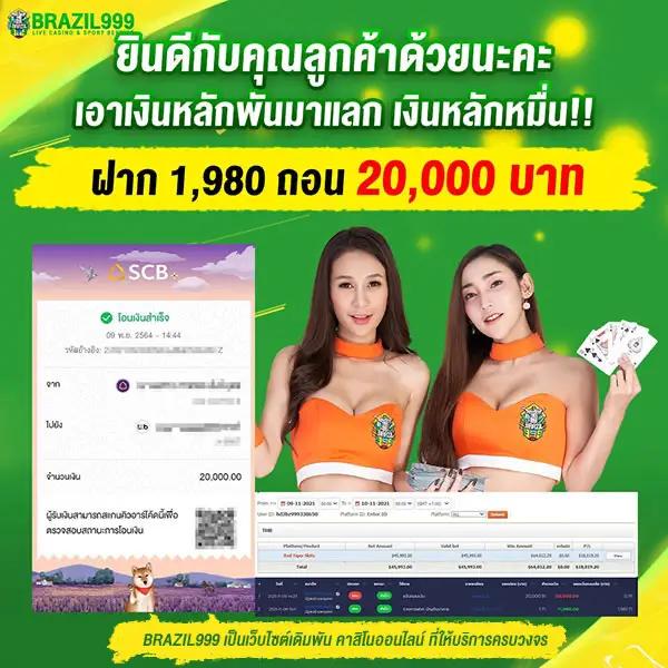 W69TH Slotเครดิตฟรี รวมโปรโมชั่นเด็ด แตกง่าย จ่ายเต็มตลอด 24 ชม
