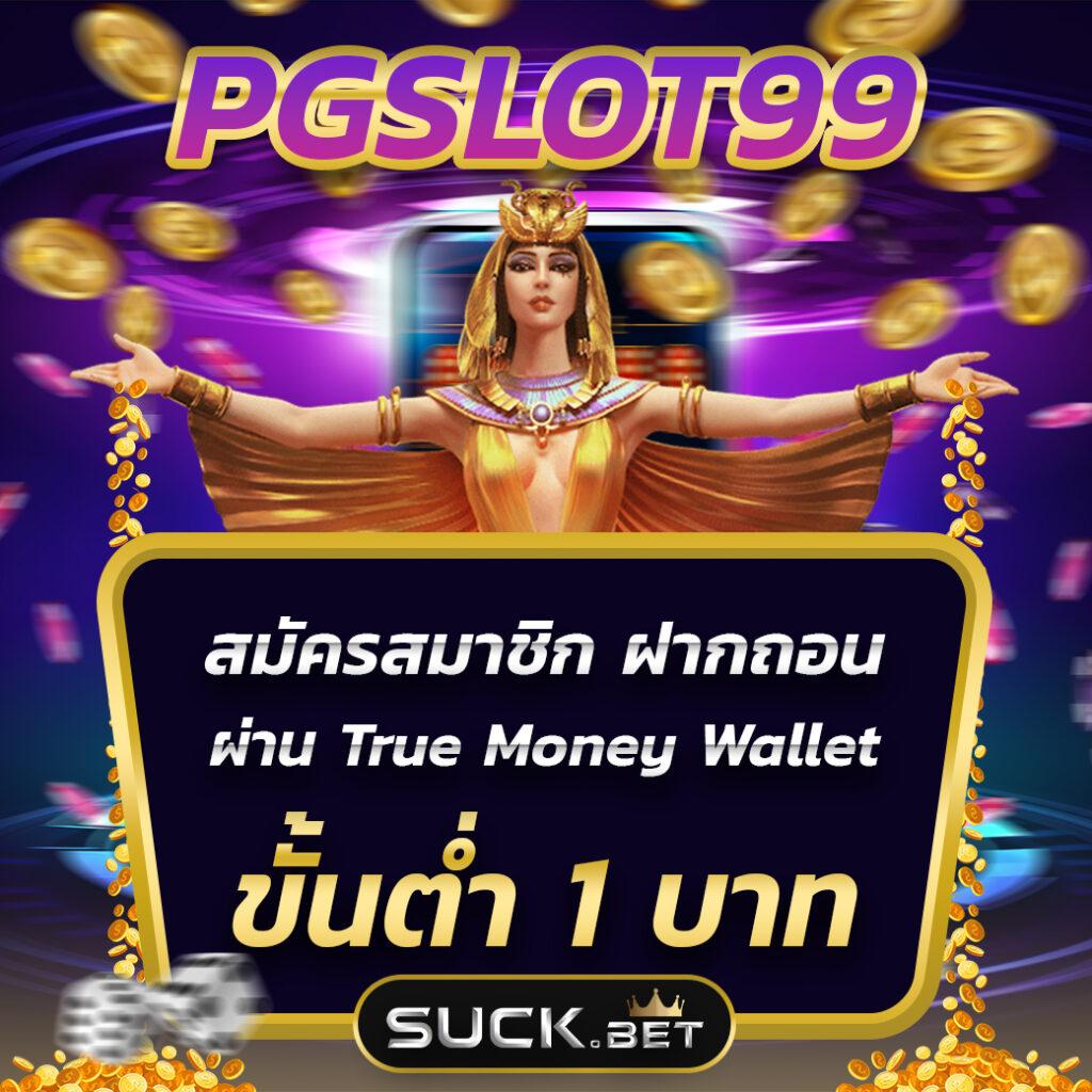 Wallet Slot เว็บคาสิโนครบวงจร ระบบฝาก-ถอนออโต้ ปลอดภัยทันสมัย