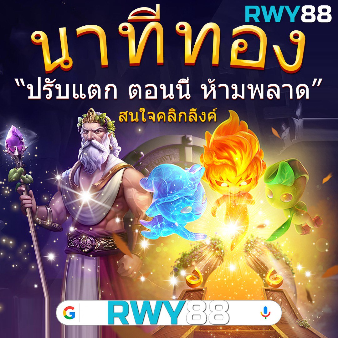 Windragon 1 คาสิโนเว็บตรง สมัครรับโปรโมชันสุดคุ้ม ยิ่งใหญ่ในไทย