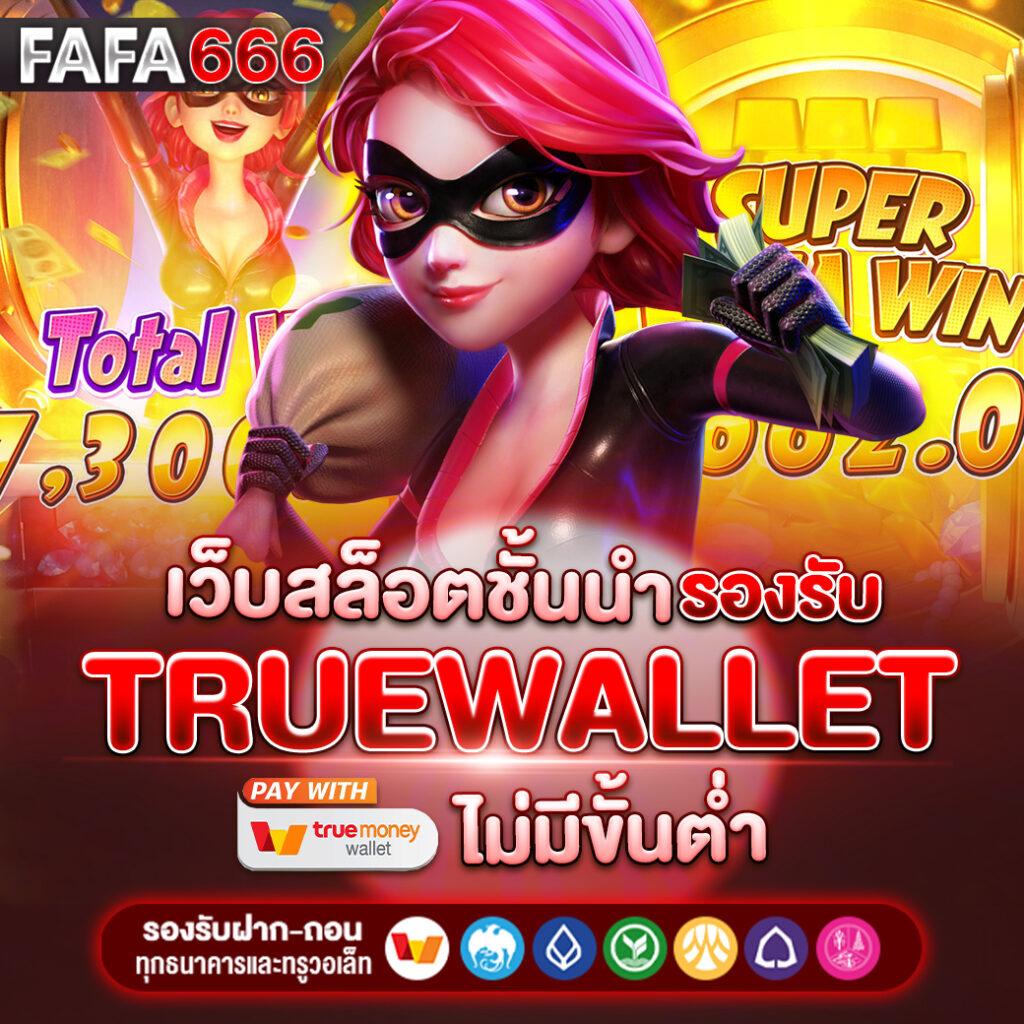 Wink1688Plus เว็บสล็อตและคาสิโนสดพร้อมโปรโมชั่นสุดคุ้ม