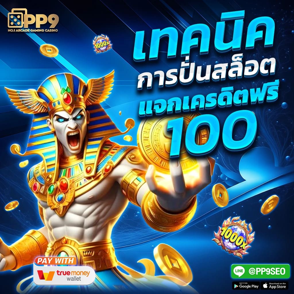 bestslot789 คาสิโนคุณภาพสูงอันดับหนึ่งในไทย สมัครง่ายรองรับทรูวอลเล็ต