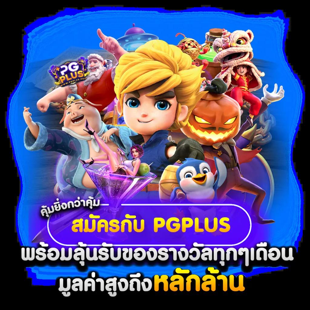 betflik911 ศูนย์รวมเกมสล็อต คาสิโนสด ทำเงินง่ายบนเว็บเดียว