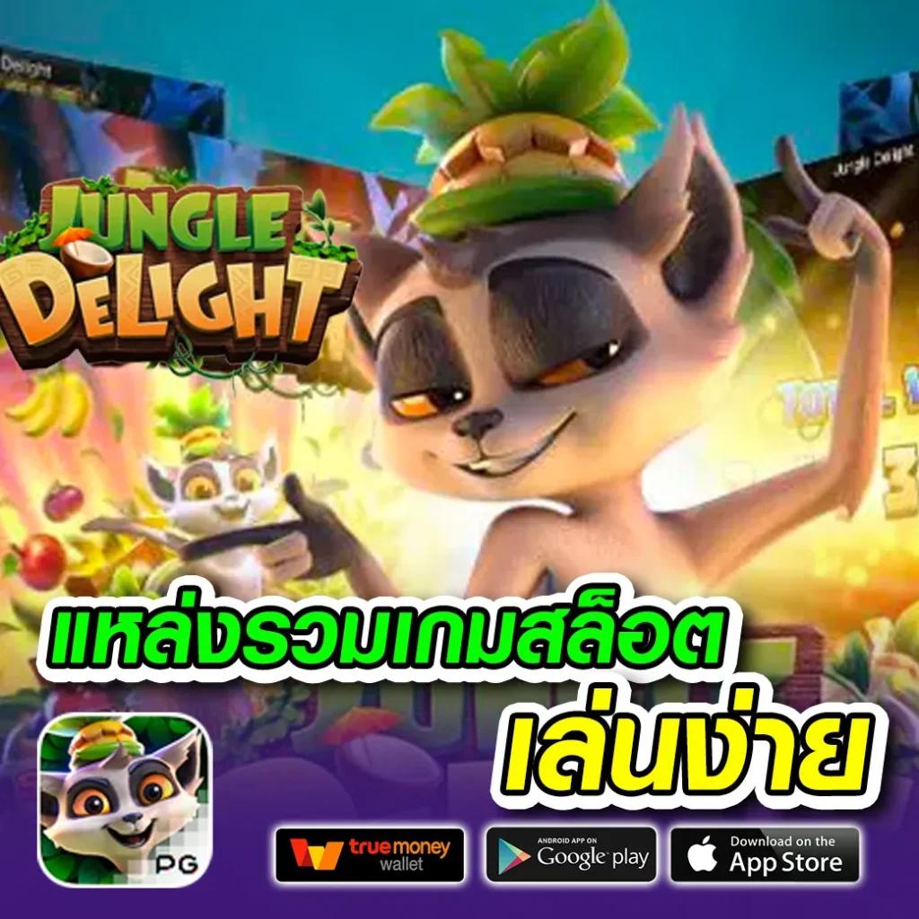 betflix เว็บตรงทางเข้า เล่นง่าย จบครบ เล่นได้ทุกเกม มาตรฐานสูง