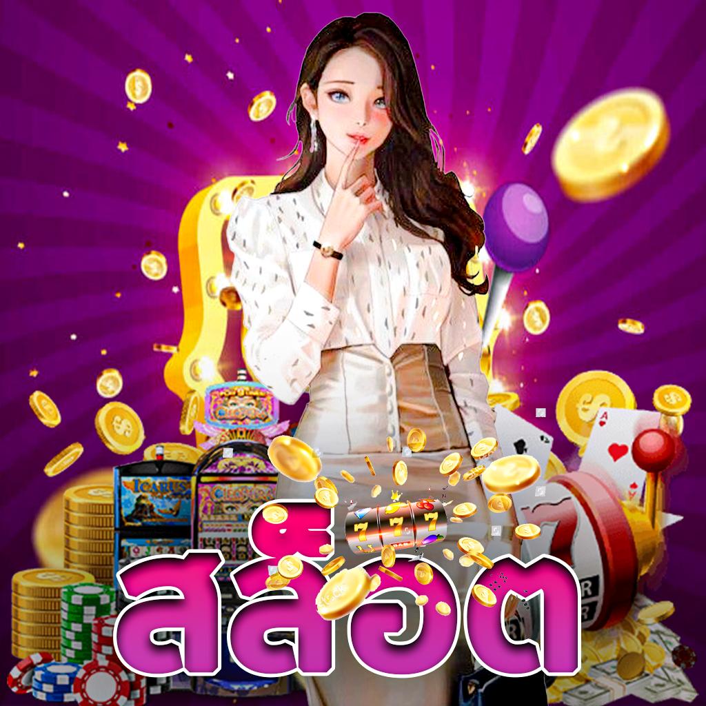 bio898 สล็อต เว็บตรง รวมโปรโมชั่นมากมายทุกวัน