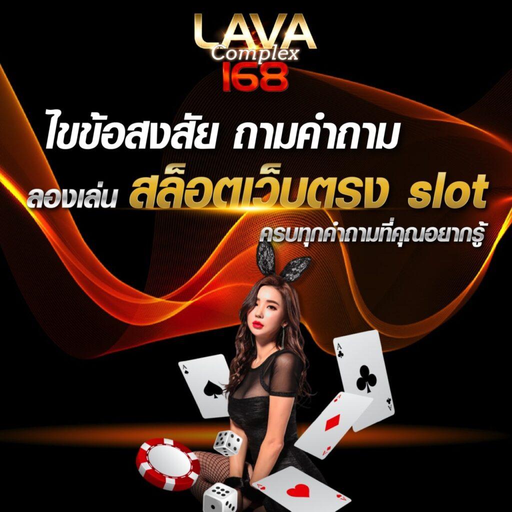 game168bet เว็บตรง สล็อต บาคาร่า เดิมพันง่าย ลุ้นรางวัลใหญ่