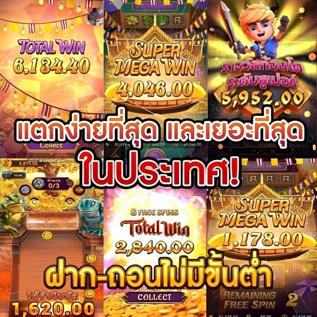 get77 สล็อต เว็บตรง แตกง่าย อันดับ 1 ในไทย ล่าสุด