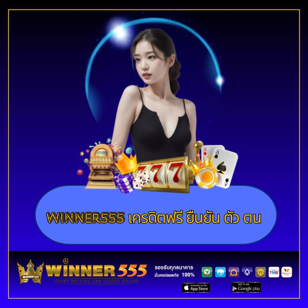 ib888 เครดิตฟรี ไม่ต้องฝาก ล่าสุด พร้อมโปรโมชั่นเด็ดที่นี่