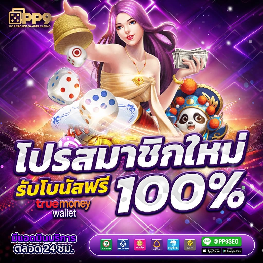 miami slot คาสิโนสุดฮิต with ระบบเกมออนไลน์สุดล้ำในไทย