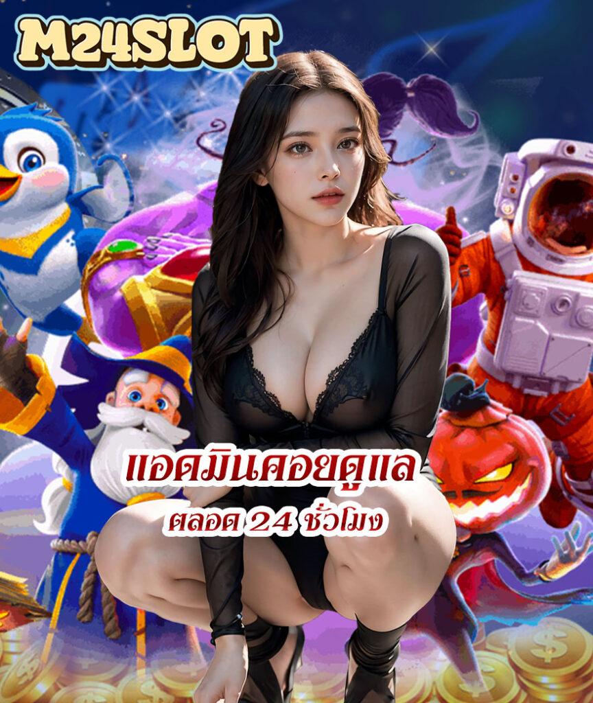 moopanda slot คาสิโนใหม่ล่าสุด บริการเต็มรูปแบบ 2024