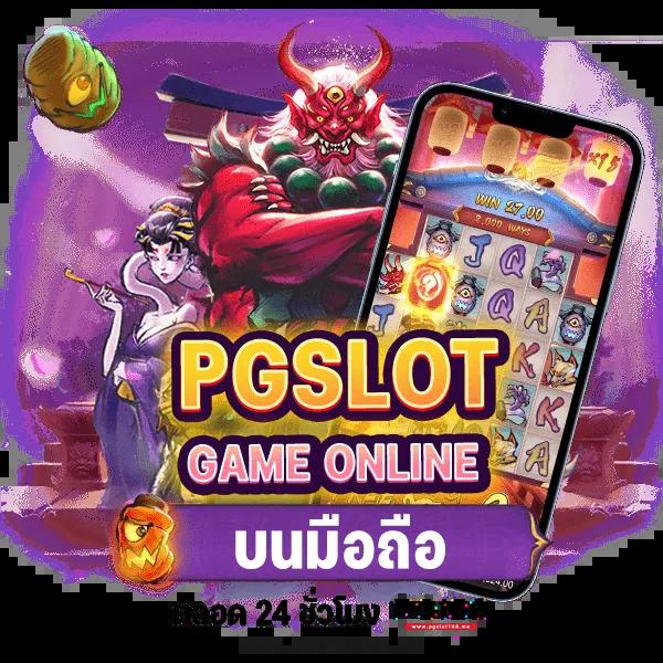 pd12 slot แบรนด์คาสิโนออนไลน์พร้อมโปรโมชั่นสุดปังปี 2024