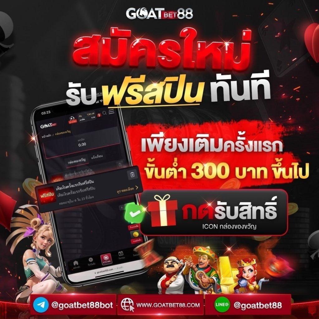 pg1688 เว็บตรง คาสิโนระดับพรีเมียม แตกง่าย ฝากไว