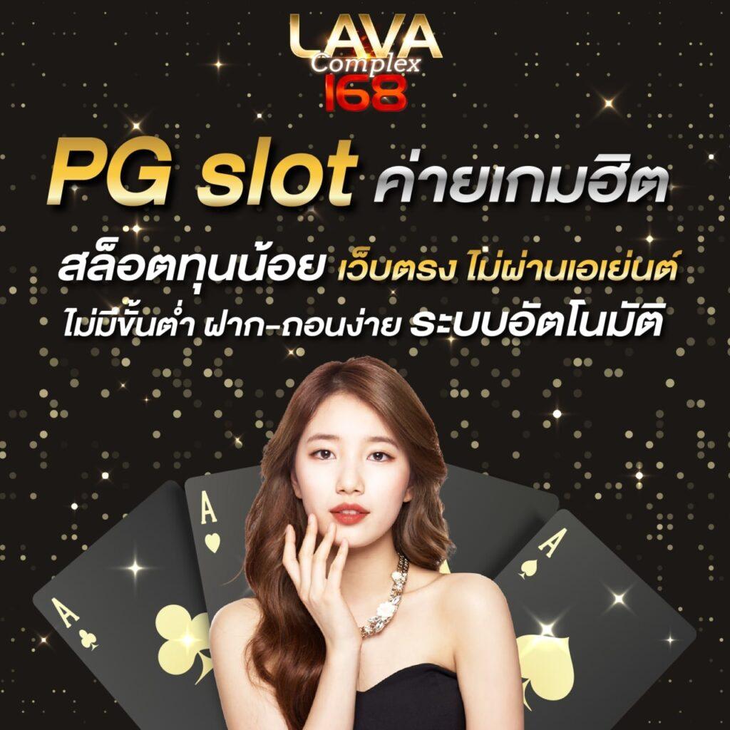 pg999 สล็อต เว็บตรงแตกง่ายทันใจ จบเร็ว บนมือถือ